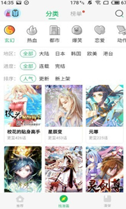 6漫畫(huà)平臺(tái)