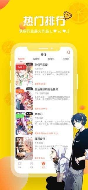 歪歪漫畫2021截圖