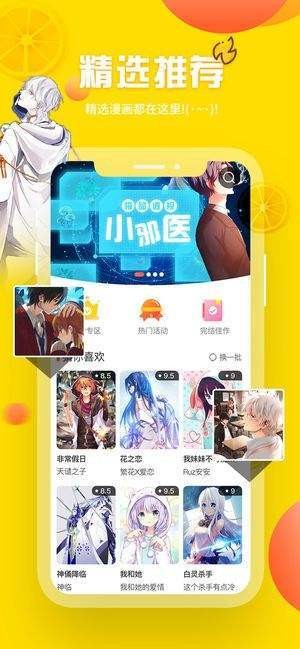 歪歪漫畫2021截圖