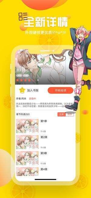 歪歪漫畫2021截圖
