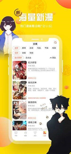 歪歪漫畫2021