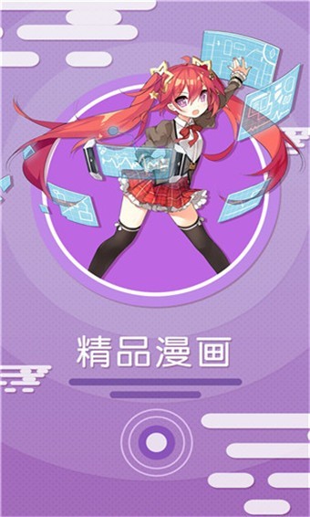 17kk漫畫網(wǎng)截圖