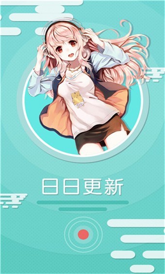 17kk漫畫網(wǎng)截圖