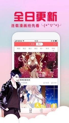 九九漫畫網(wǎng)2021截圖