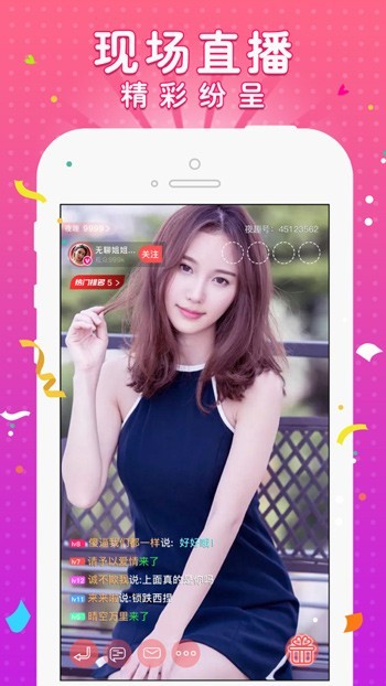 趣狐直播app截圖