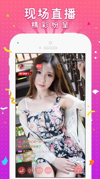 趣狐直播app截圖
