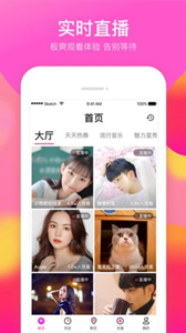趣狐直播app