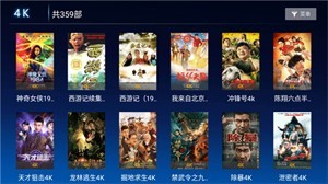 293影院app截圖