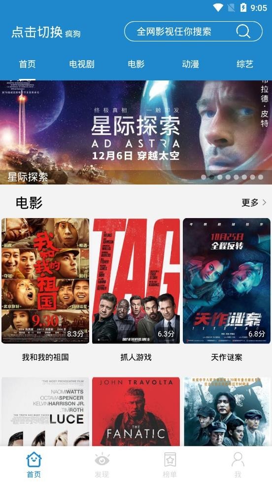 藍(lán)莓影視2021截圖