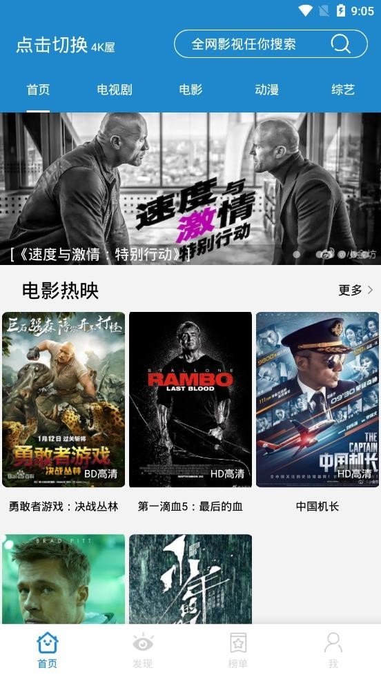 藍(lán)莓影視2021截圖