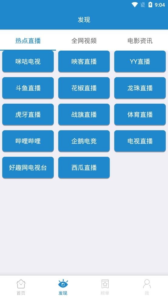 藍(lán)莓影視2021截圖