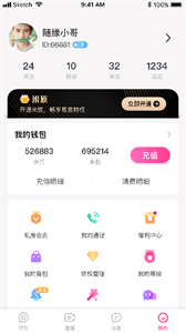 米心直播app