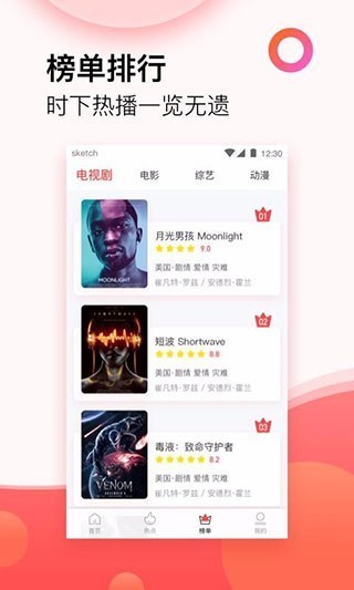葡萄視頻2021截圖