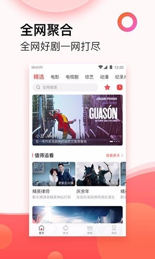 葡萄視頻2021截圖