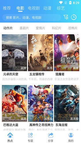 橙子影視2021截圖