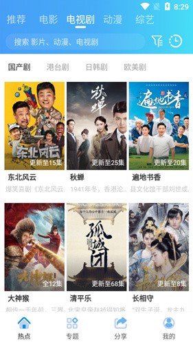 橙子影視2021截圖