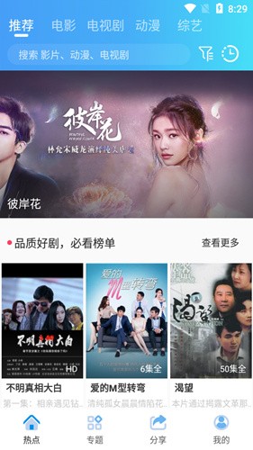 橙子影視2021截圖