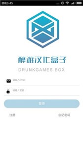醉游助手截圖