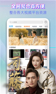 葡萄影视新版截图