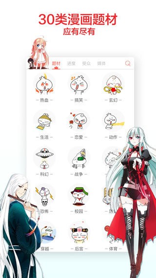 嘿嘿連載2021截圖