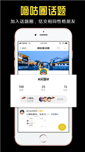 小嘀咕助手截圖