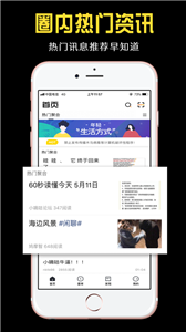 小嘀咕助手截圖