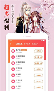 漫客棧安卓版
