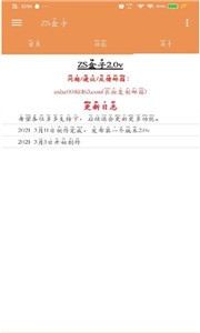 zs盒子截圖
