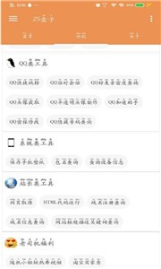 zs盒子截圖