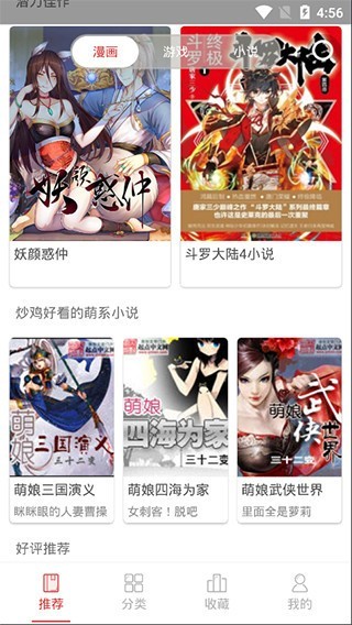 親親漫畫網(wǎng)2021截圖