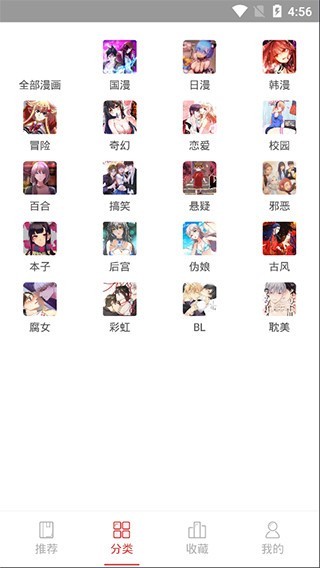親親漫畫網(wǎng)2021截圖