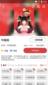 親親漫畫網(wǎng)2021