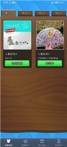 得皮游戲盒子截圖