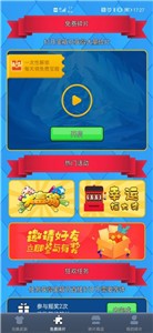 得皮游戲盒子截圖