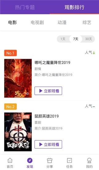 58影視新版截圖
