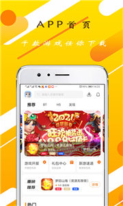 GT手游助手截圖