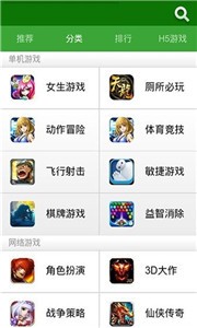 Hi玩游戲盒子截圖