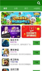 Hi玩游戲盒子截圖