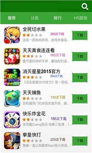 Hi玩游戲盒子