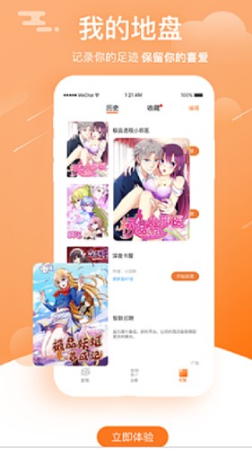 泡泡漫畫2021截圖