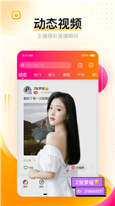 妖精直播蘋果版截圖