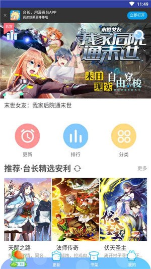 陌陌漫畫2021截圖