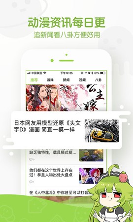 追追漫畫(huà)2021截圖