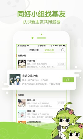 追追漫畫(huà)2021截圖