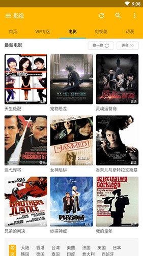 愛播速影院2021截圖