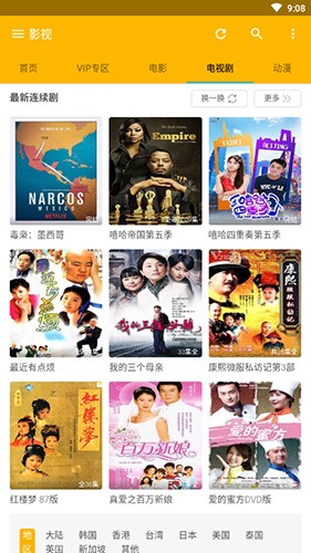 愛播速影院2021截圖