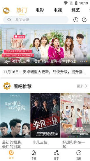 看吧影院app截圖