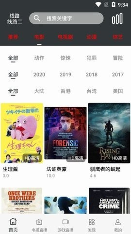 蘑菇影視大全安卓版截圖