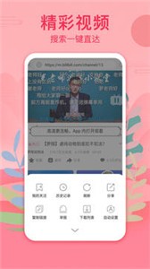 星云影視大全截圖
