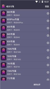 小世游戲助手截圖